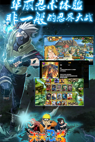 天天忍者截圖欣賞