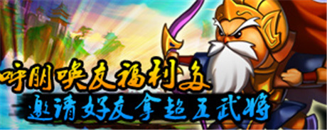 兵以食為天《馬上三國》新服“木牛流馬”今日火爆開啟
