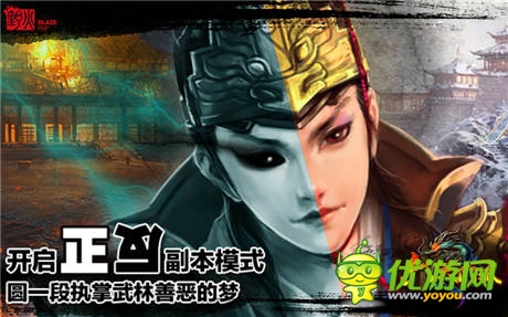 正反對(duì)撞《六大門(mén)派》碰撞出不一樣的漫“話”