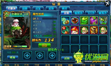 大鬧七夕見證愛情《仙變》萌寵火熱來襲