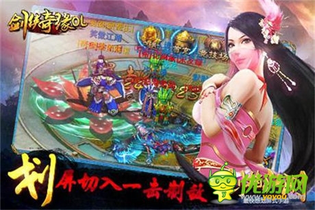 最快感劃屏式《劍俠奇緣OL》全新體驗 