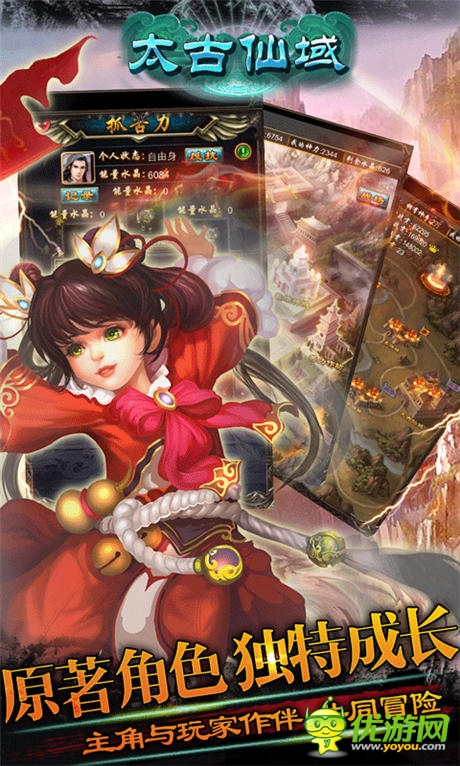 這個(gè)夏天爽翻天《太古仙域OL》WP平臺(tái)震撼發(fā)布