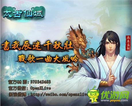 這個(gè)夏天爽翻天《太古仙域OL》WP平臺(tái)震撼發(fā)布