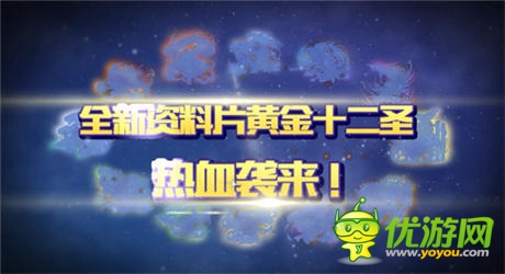 《勇者前線》遭神吐槽 十二圣視頻引爆二次元