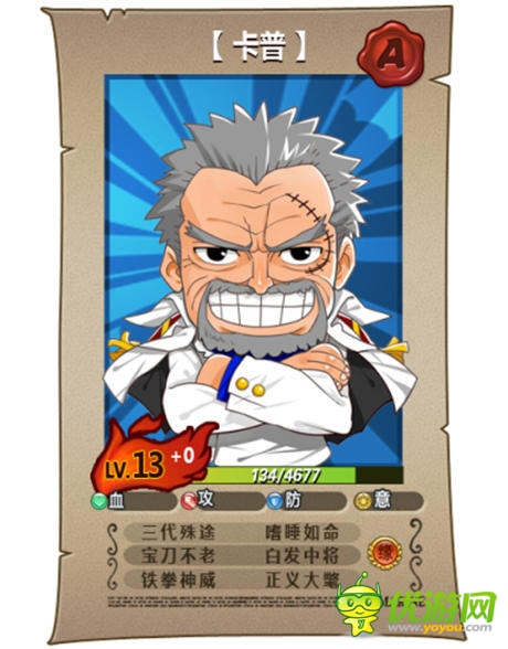 開辟新時(shí)代《夢(mèng)想海賊王》續(xù)寫海軍傳奇