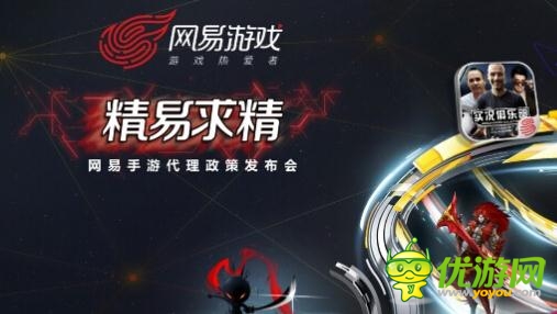 網(wǎng)易起航全面布局手游市場 CJ前期大動作不斷