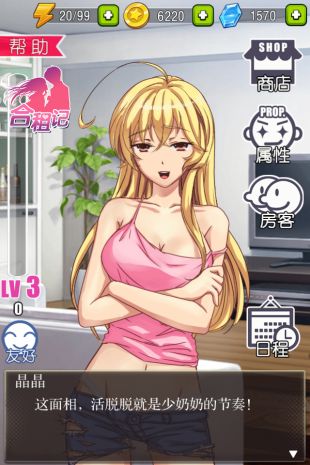 羅志祥《深圳合租記》同名手游今日安卓公測(cè)