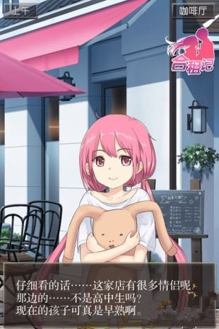 羅志祥《深圳合租記》同名手游今日安卓公測(cè)