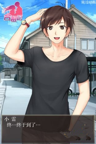 羅志祥《深圳合租記》同名手游今日安卓公測(cè)