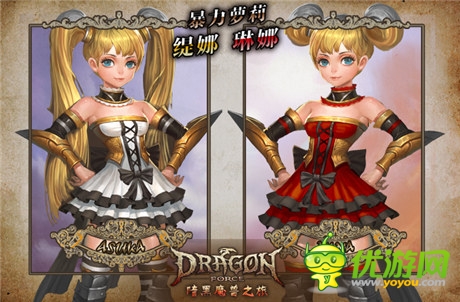 話費(fèi)軟妹搶到手軟《龍之力量》新資料片視頻曝光