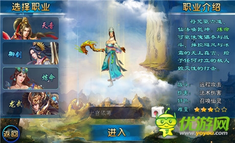 《九仙傳奇》評測：擁有諸多亮點的新時代手游