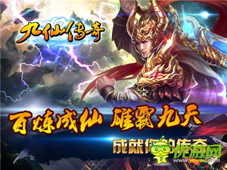 《九仙傳奇》評測：擁有諸多亮點的新時代手游