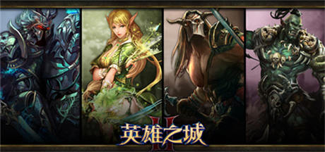 合縱連橫引爆資源大戰(zhàn)《英雄之城2》新版降臨