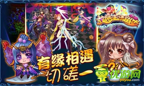 顛覆西游 萌Q卡牌《女施主請留步》今日開測