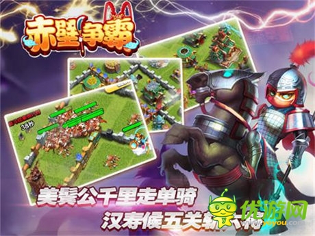 攘外必先安內(nèi)《赤壁爭霸》決戰(zhàn)天下從內(nèi)政開始