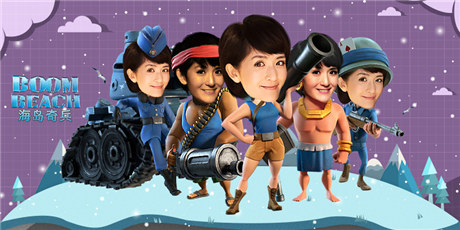 快樂家族被玩壞了《海島奇兵》征集活動惡搞配圖