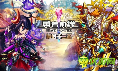 黃金十二圣必備:《勇者前線》資源收集全知道