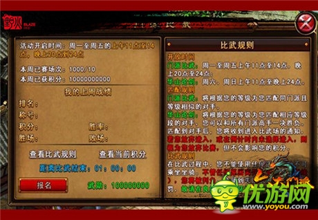 強(qiáng)PK《六大門派》至高榮耀源自與人斗