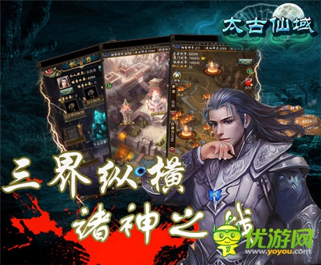 開啟《太古仙域OL》內(nèi)測(cè)全線爆紅