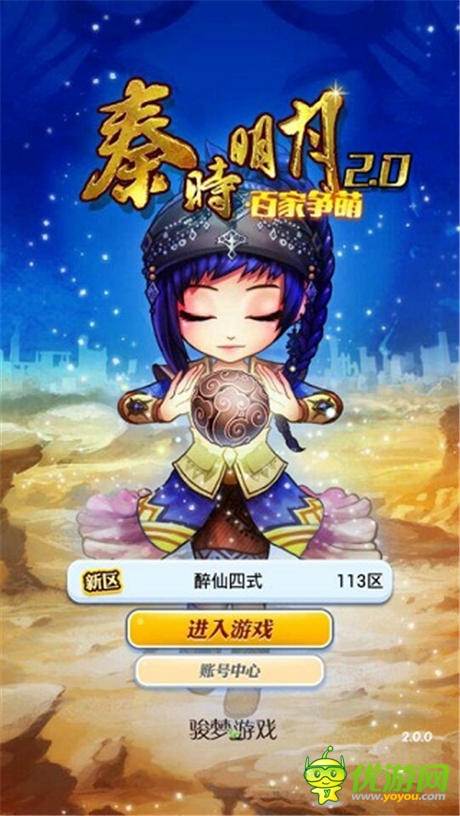 劇情探秘《秦時明月》手游大電影版燃情公測