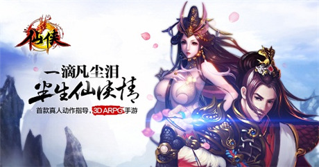 共譜仙履奇緣《仙俠》打造史上最強(qiáng)社交玩法