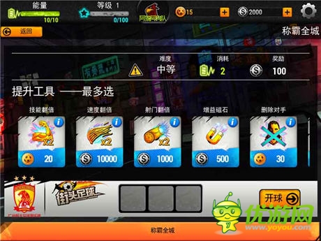 麻豆陪玩周邊任拿《街頭足球》約你CJ見