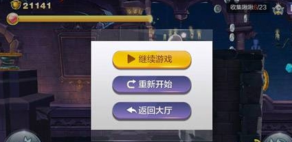 天天風(fēng)之旅11關(guān)怎么過