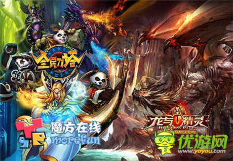 魔方在線高管集體亮相 豪華陣容現(xiàn)身CJ