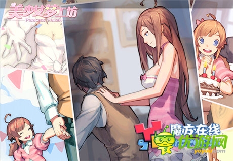 魔方在線高管集體亮相 豪華陣容現(xiàn)身CJ