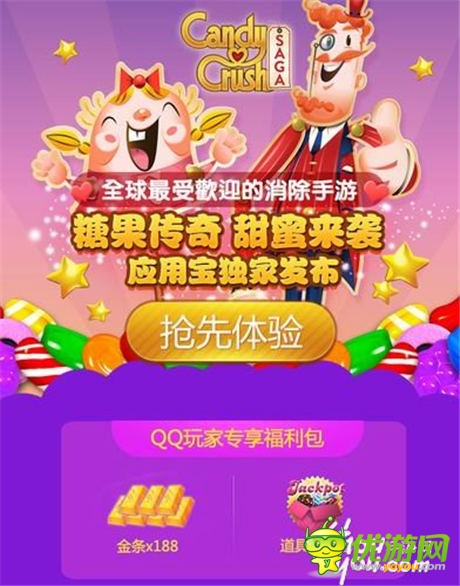 《糖果傳奇》甜蜜來(lái)襲 應(yīng)用寶搶號(hào)火爆開(kāi)啟