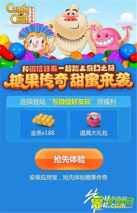 《糖果傳奇》甜蜜來(lái)襲 應(yīng)用寶搶號(hào)火爆開(kāi)啟