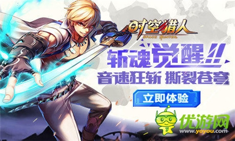 《時空獵人》亮相CJ 帶你體驗最強格斗