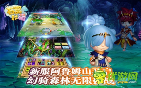 浪漫七夕鵲橋會(huì) 石器邀你來相會(huì)