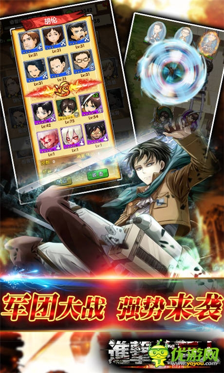 新服送好禮《進(jìn)擊的巨人》軍團(tuán)戰(zhàn)強(qiáng)勢來襲