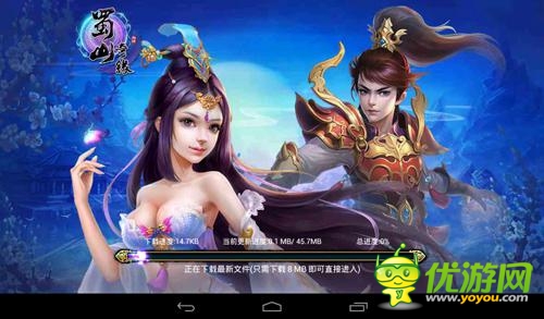 《蜀山奇緣》良緣締結(jié) 桃花灼灼共結(jié)鴛盟