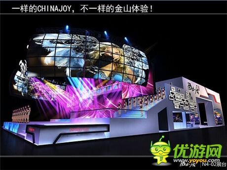 我為游戲狂 西山居chinajoy展臺(tái)侯您光臨