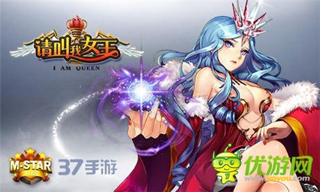 37手游M-STAR新品計(jì)劃曝光 業(yè)界精英齊赴兩會(huì)