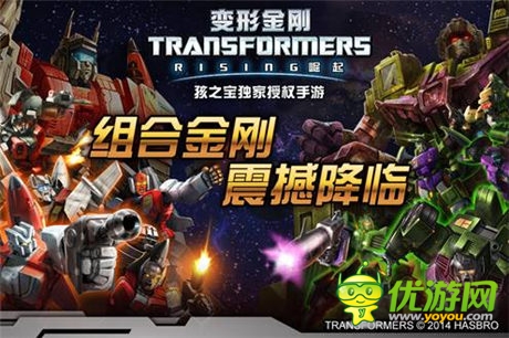 從變形金剛、鋼鐵俠開扒!盤點(diǎn)好萊塢巨制改編手游