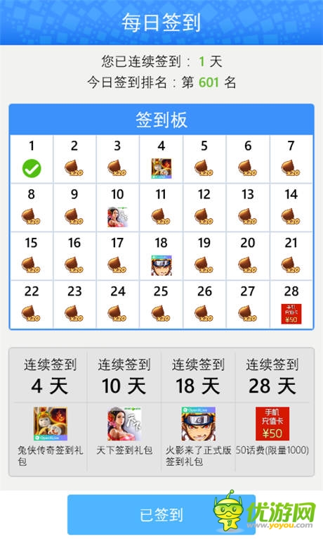 倉鼠游戲中心即將登陸wp商城 玩樂一體嗨翻天