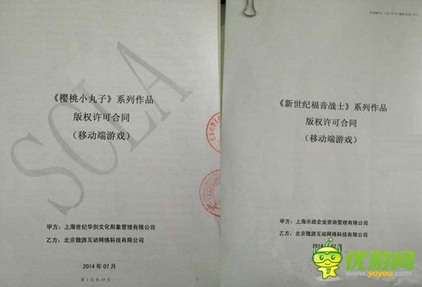 新浪游戲獲得《櫻桃小丸子》和《EVA》手游改編權(quán)