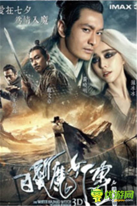 《大掌門》白發(fā)組合 演繹奇情絕戀