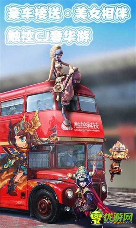 觸控亮相黃金打造“黃金十二圣”