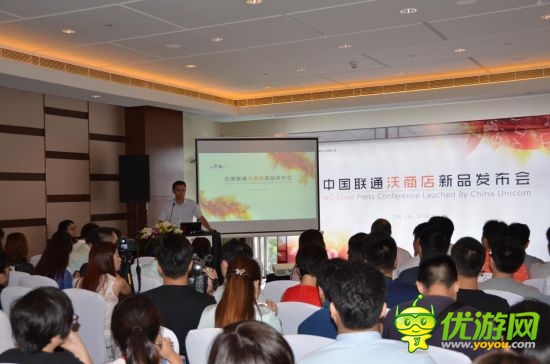 2014聯(lián)通沃商店新品發(fā)布會在滬舉行