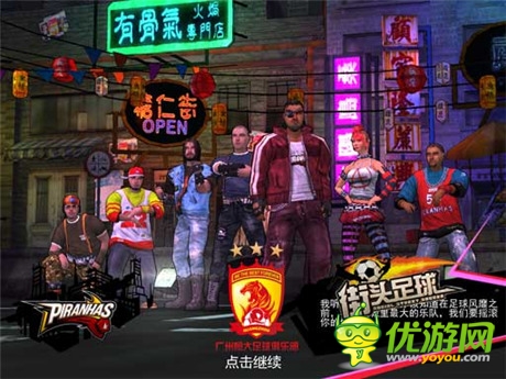 引領(lǐng)夏日狂歡 《街頭足球》CJ初戰(zhàn)告捷