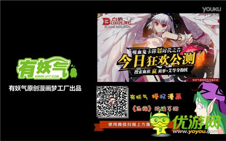 暑期狂歡公測(cè)《血族》攜手十萬(wàn)個(gè)冷笑話爆笑來(lái)襲