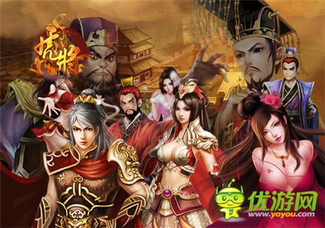 OpenXLive獨(dú)家首發(fā):三國題材巨作“虎將”將登陸WP