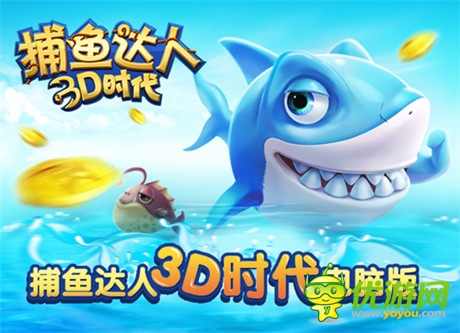 老K捕魚(yú)達(dá)人百萬(wàn)競(jìng)技賽今日開(kāi)賽