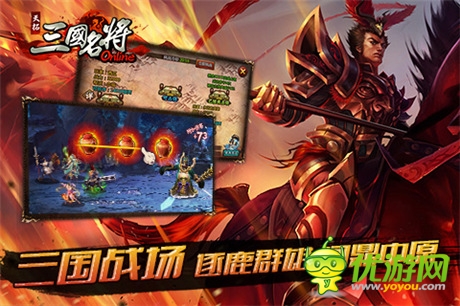 今年妹子很“兇狠”《三國(guó)名將》全新版本戰(zhàn)起來(lái)