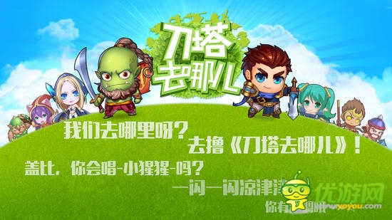 爸爸去哪兒風靡盛夏 小伙伴們“去哪兒”玩了嗎？