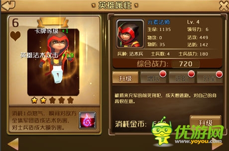 奪塔軍團(tuán)戰(zhàn) 拓維出品《奪塔奇兵》即將封測